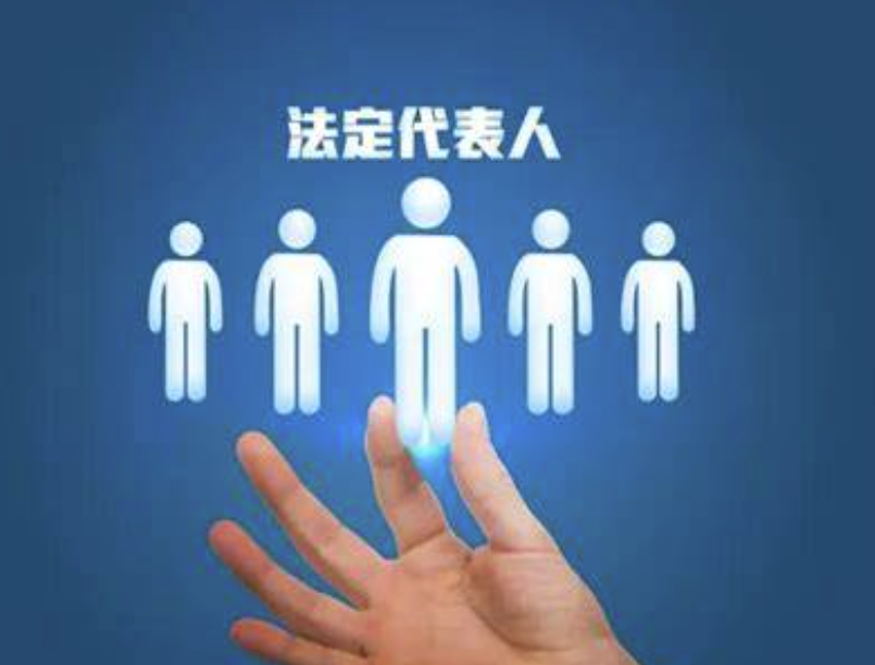 公司法人代表需要承担什么责任