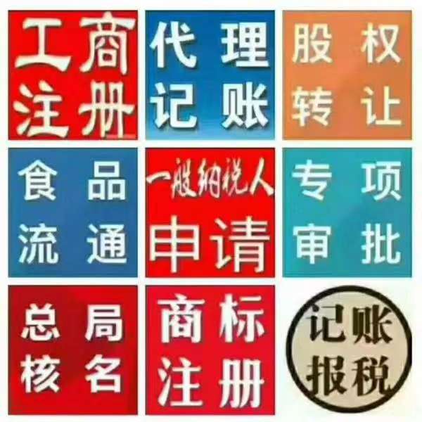 工商知识竞赛试题及答案